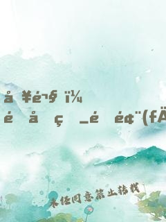 別鬧，郁先生